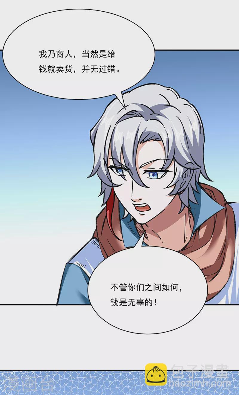 第312话 左右通吃6