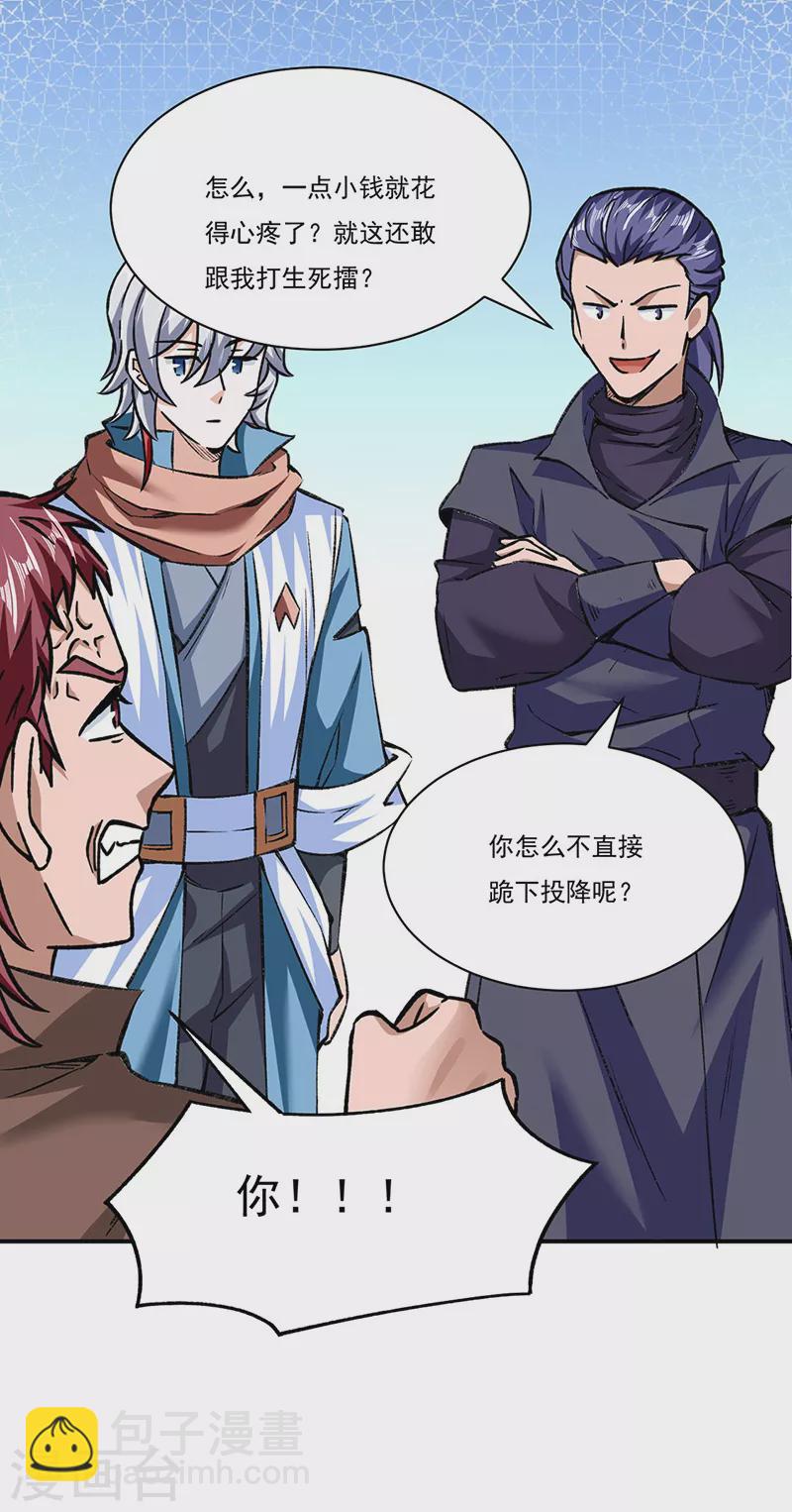 第312话 左右通吃7