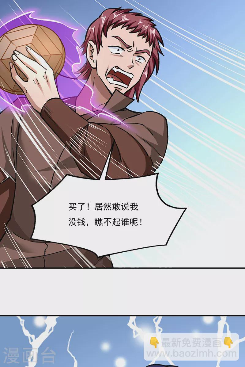 第312话 左右通吃9