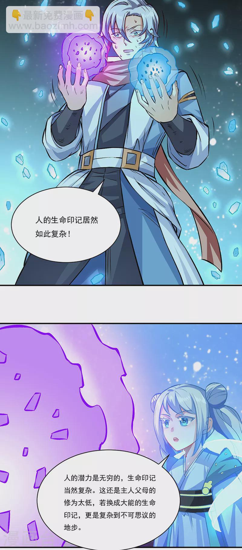 第314话 托胎转世11