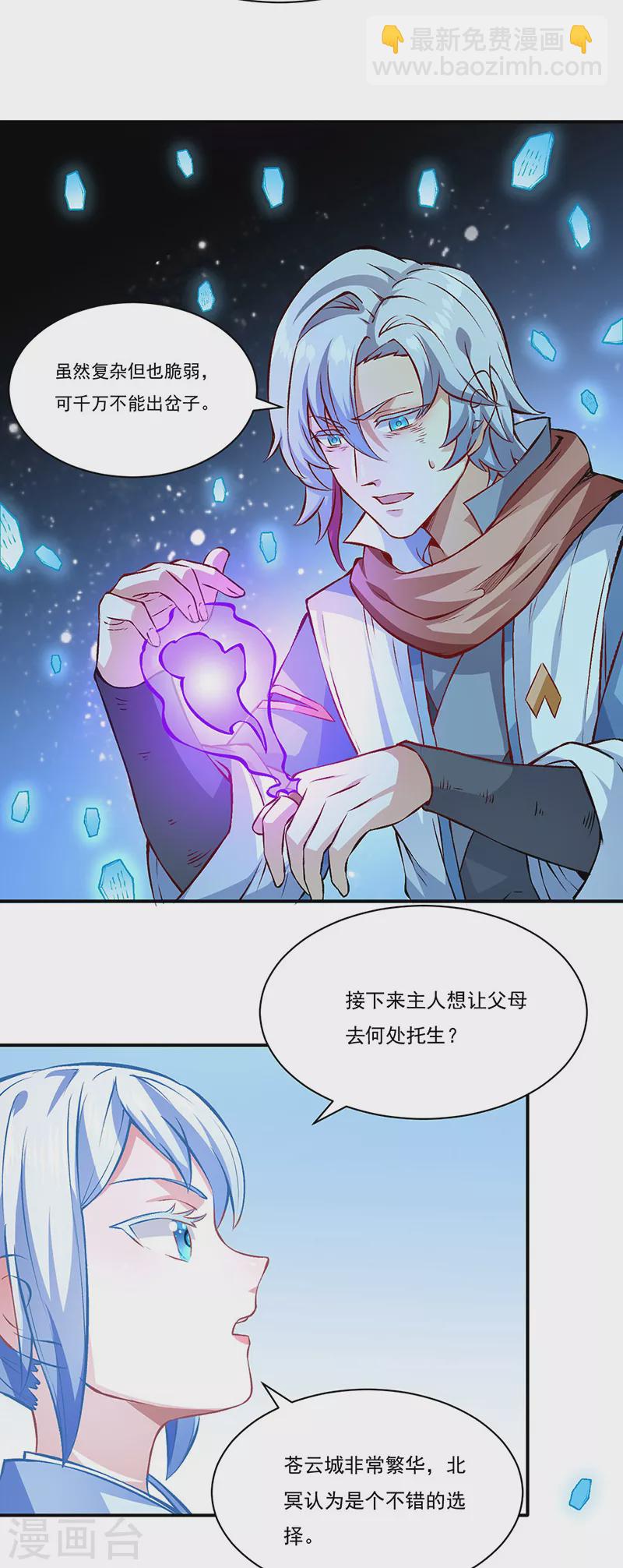 第314话 托胎转世12
