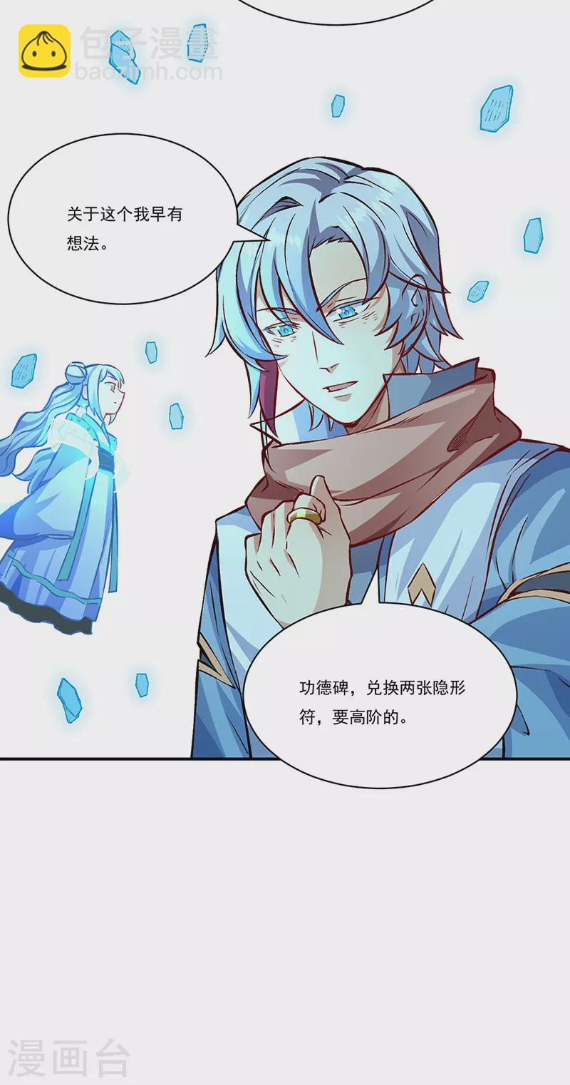 第314话 托胎转世13