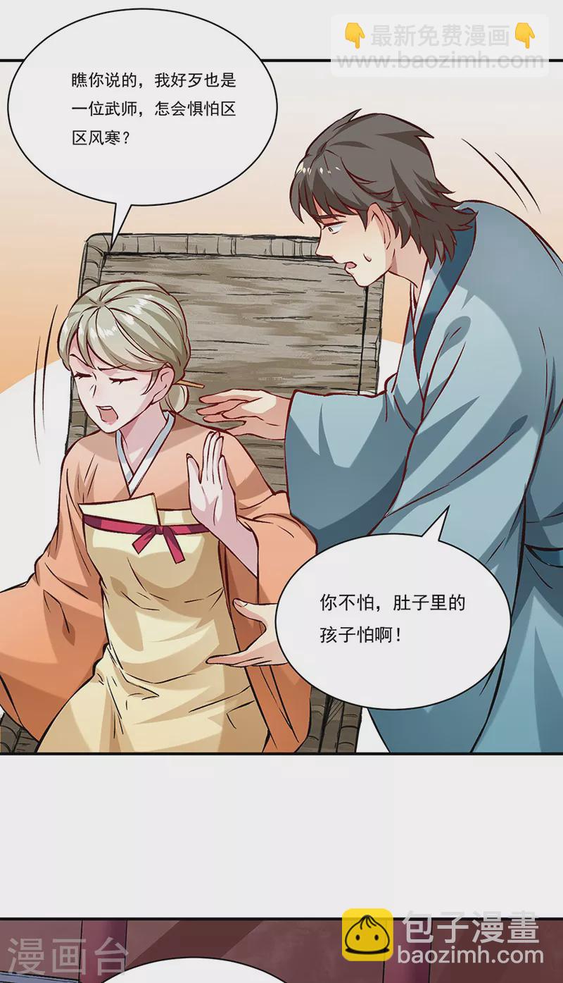 第314话 托胎转世18