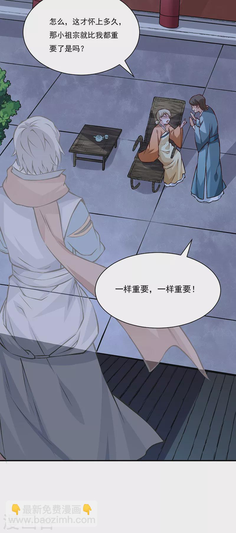 第314话 托胎转世19