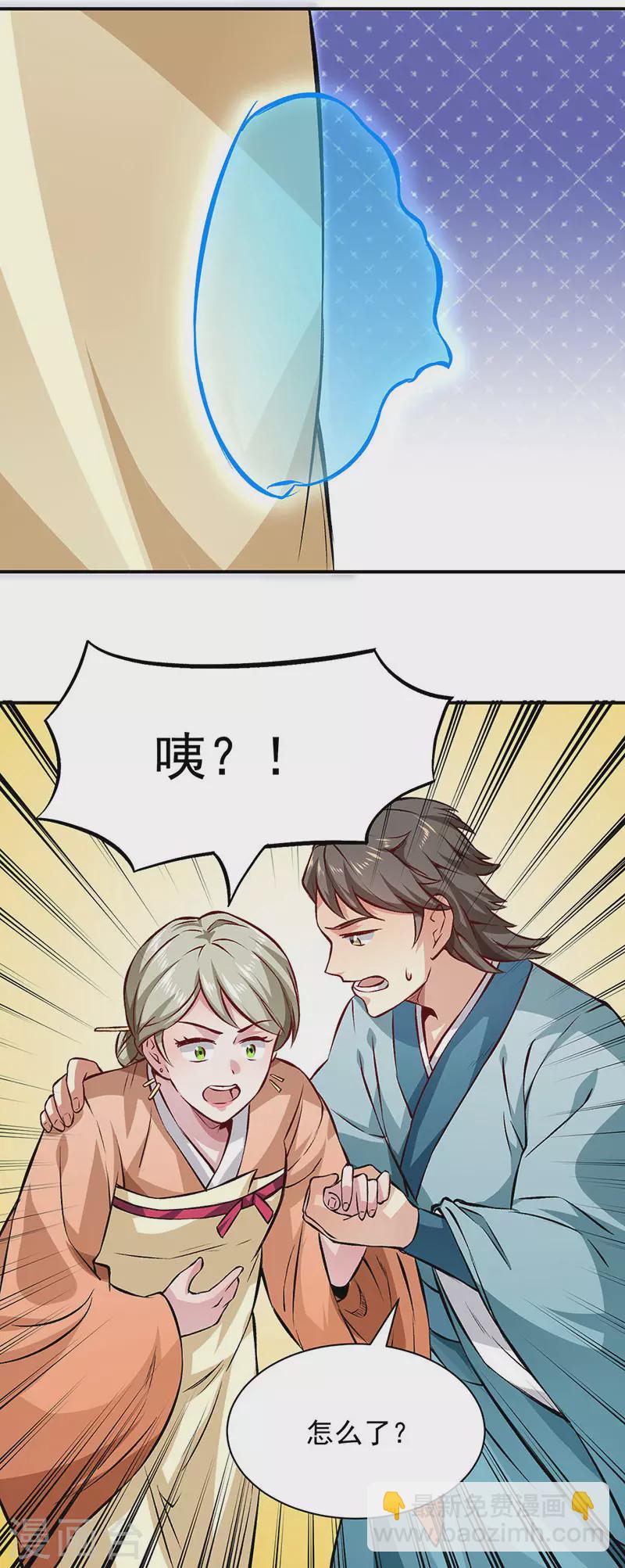 第314话 托胎转世26