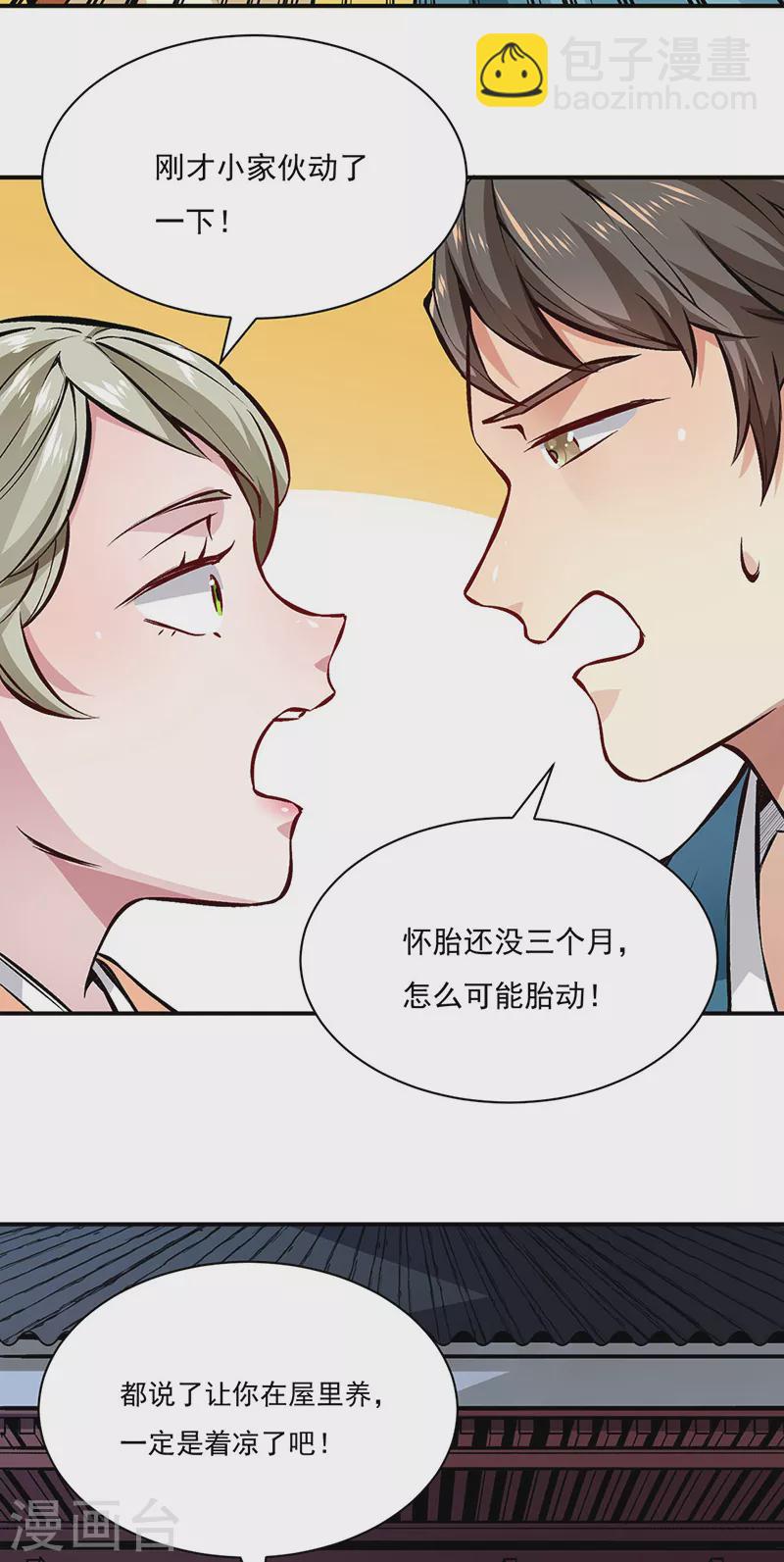 第314话 托胎转世27