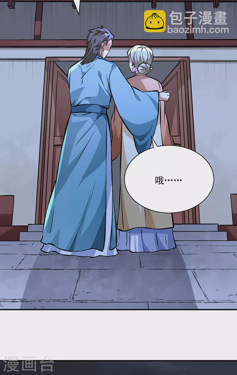 第314话 托胎转世28