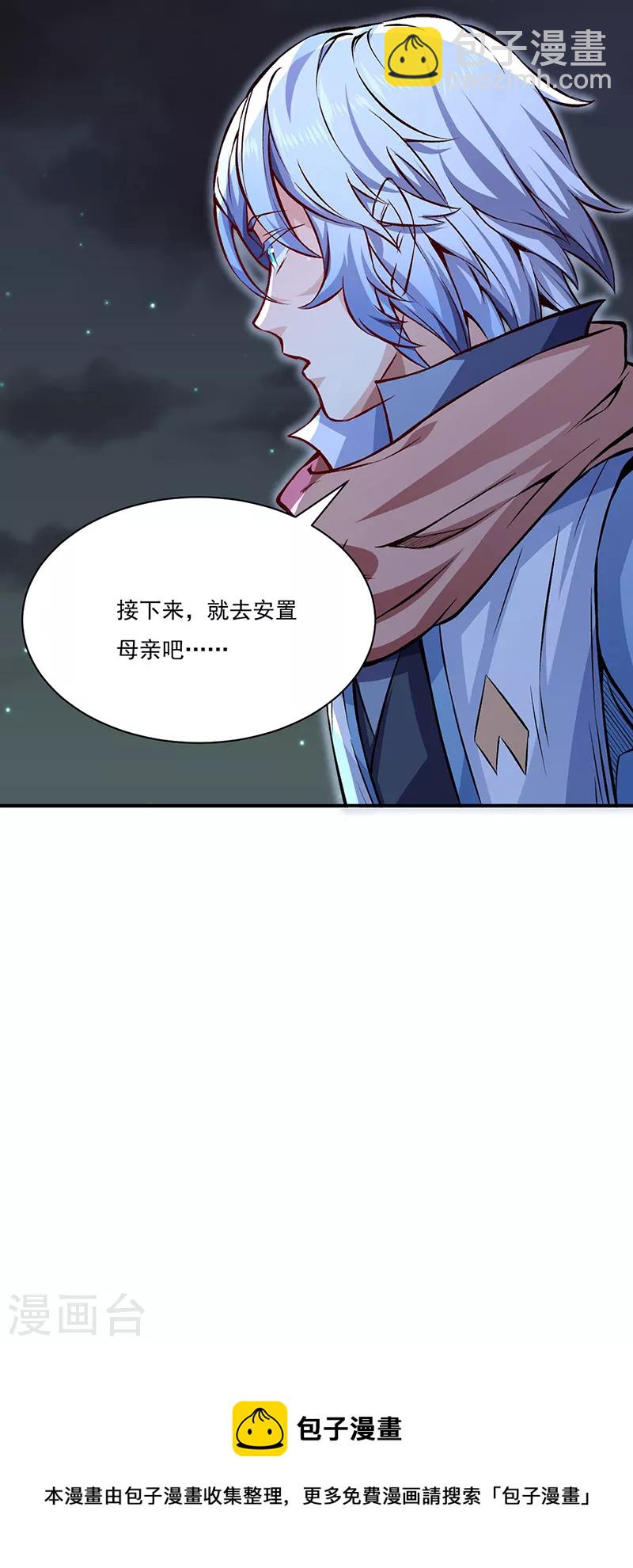 第314话 托胎转世29