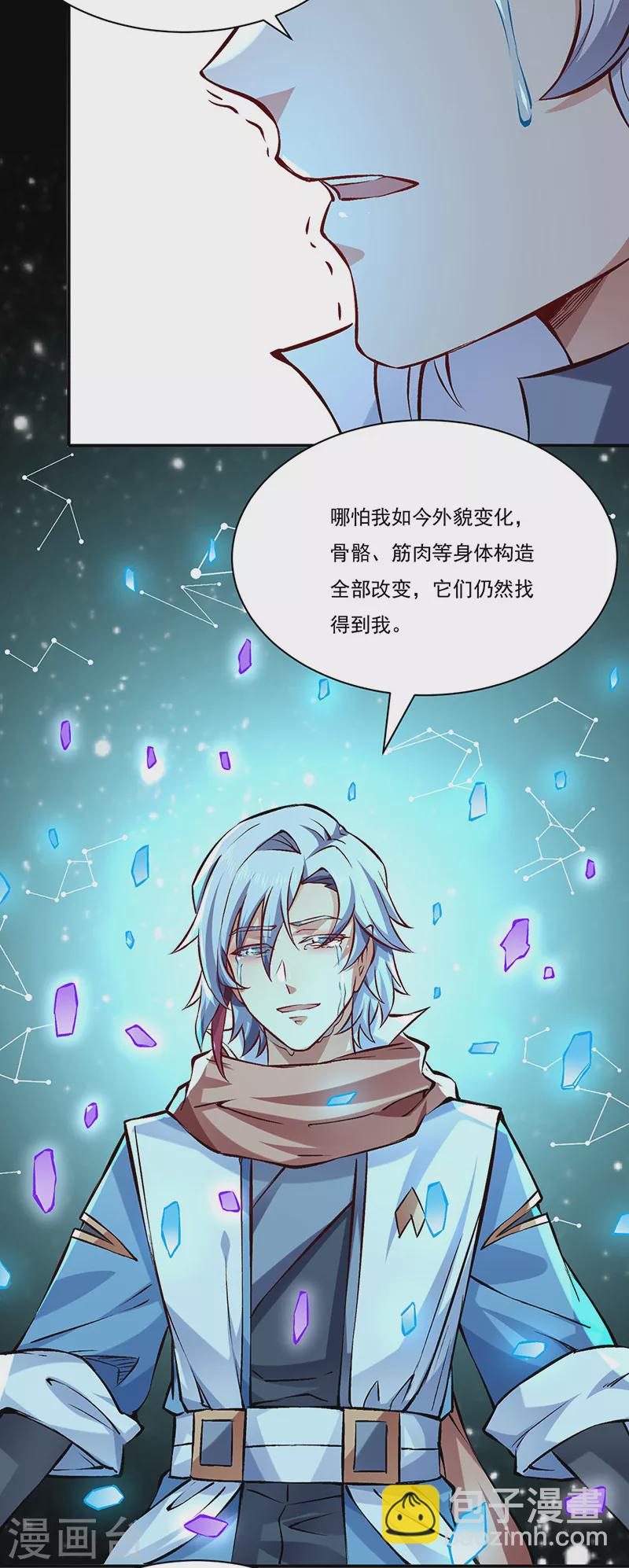 第314话 托胎转世5