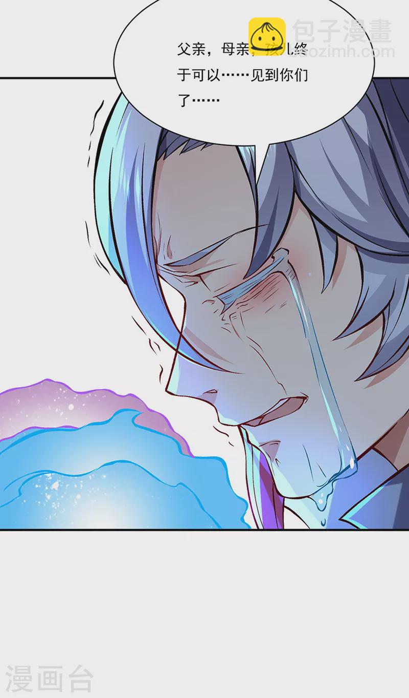 第314话 托胎转世8