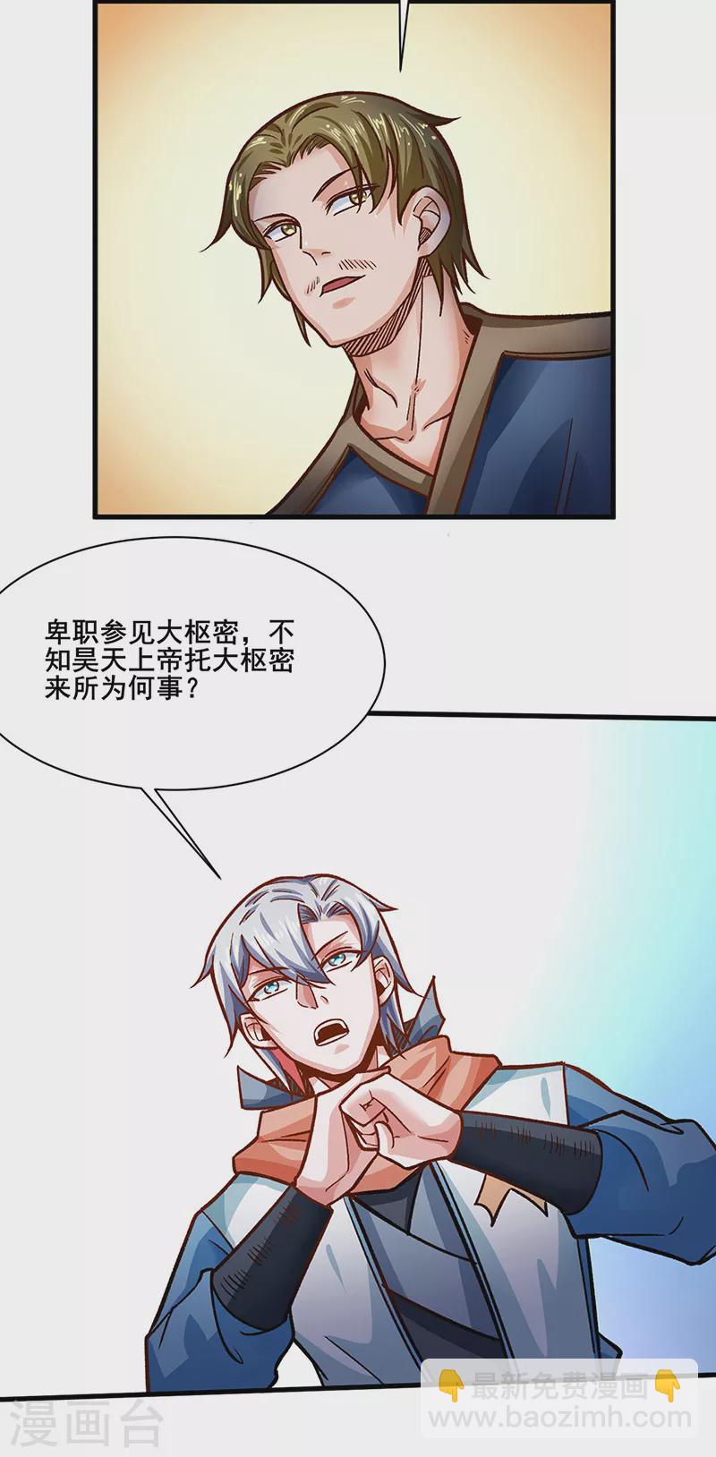 第315话 硬夺成果10