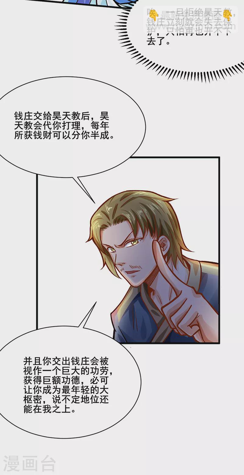 第315话 硬夺成果17