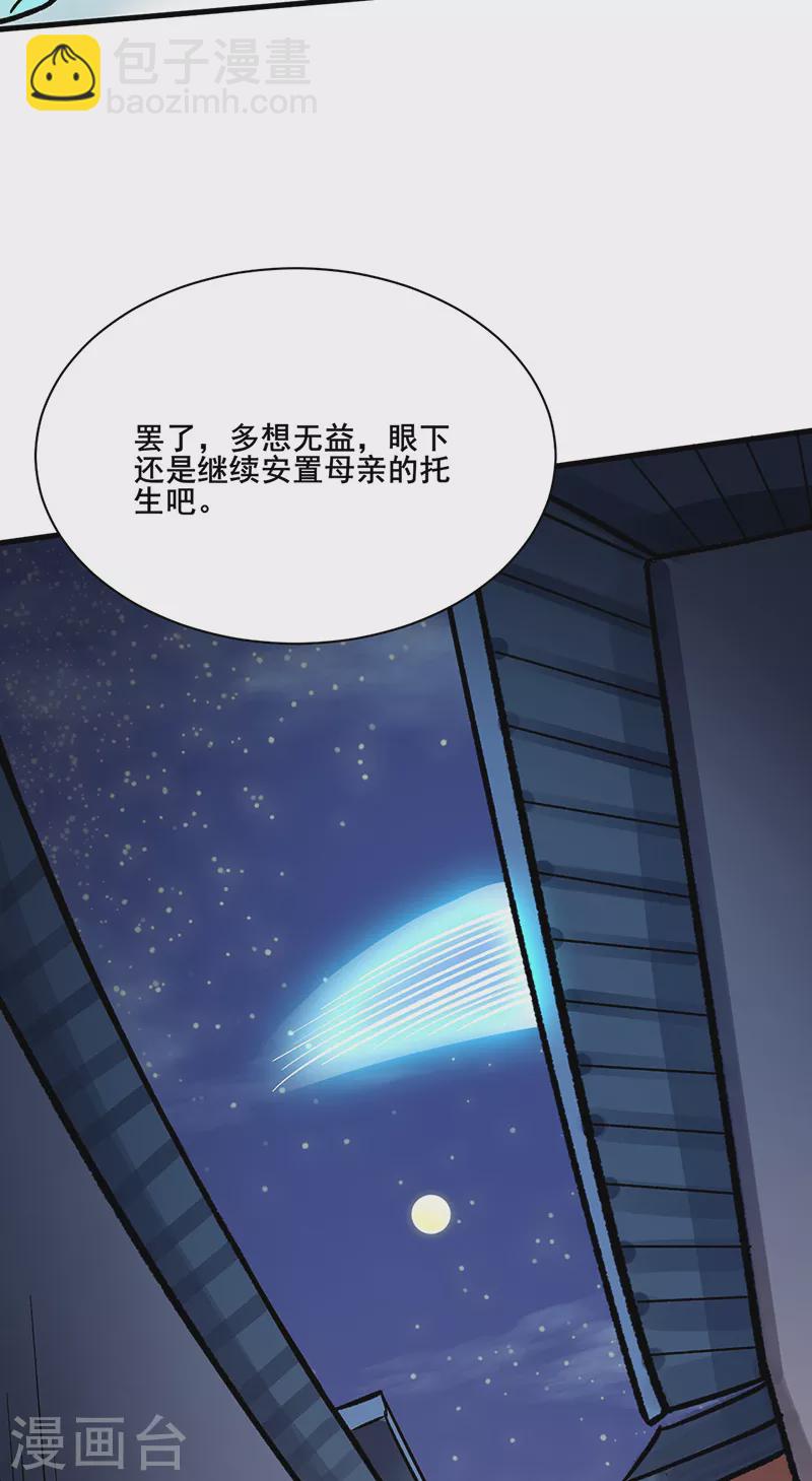 第315话 硬夺成果22