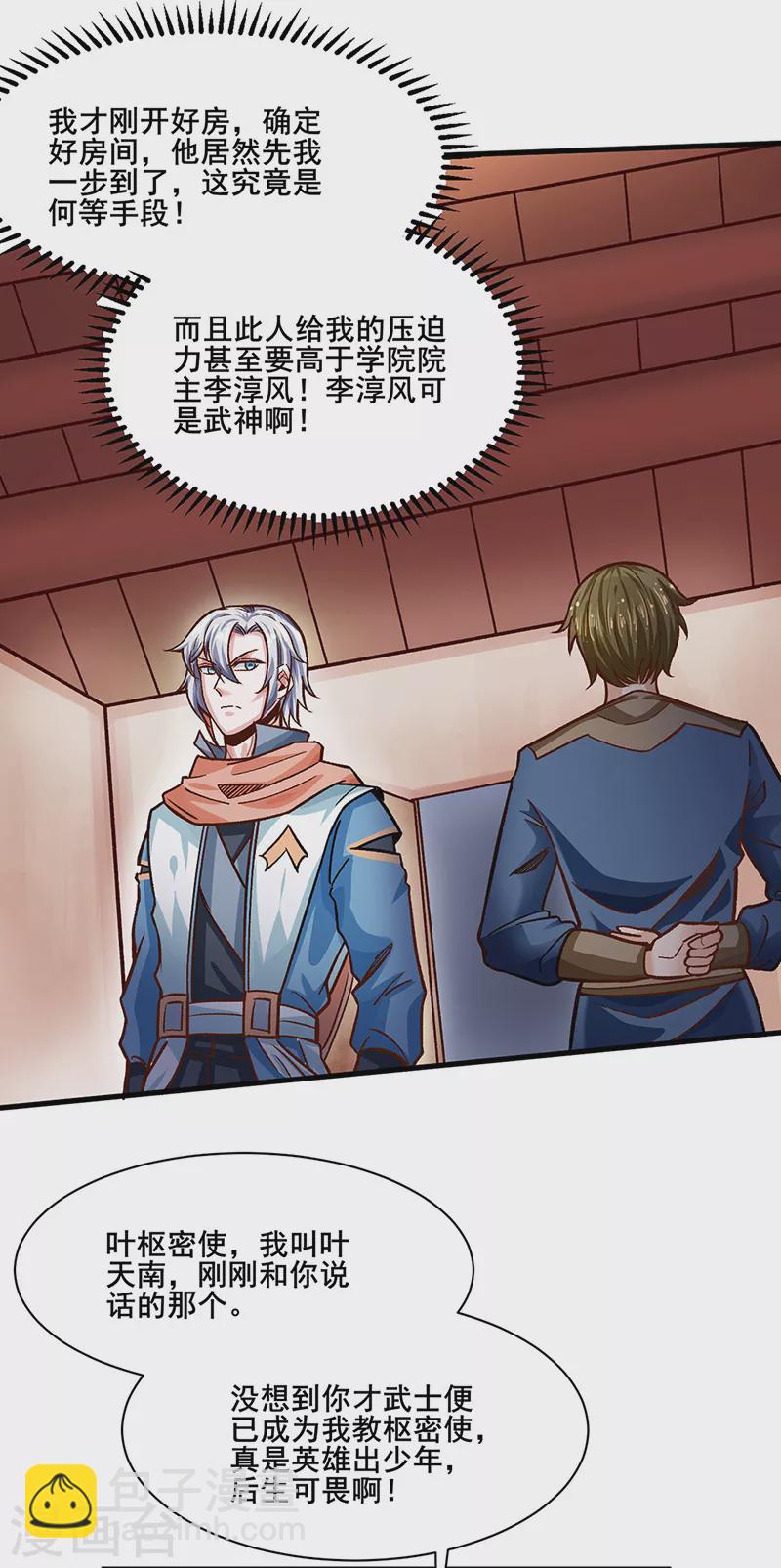 第315话 硬夺成果9