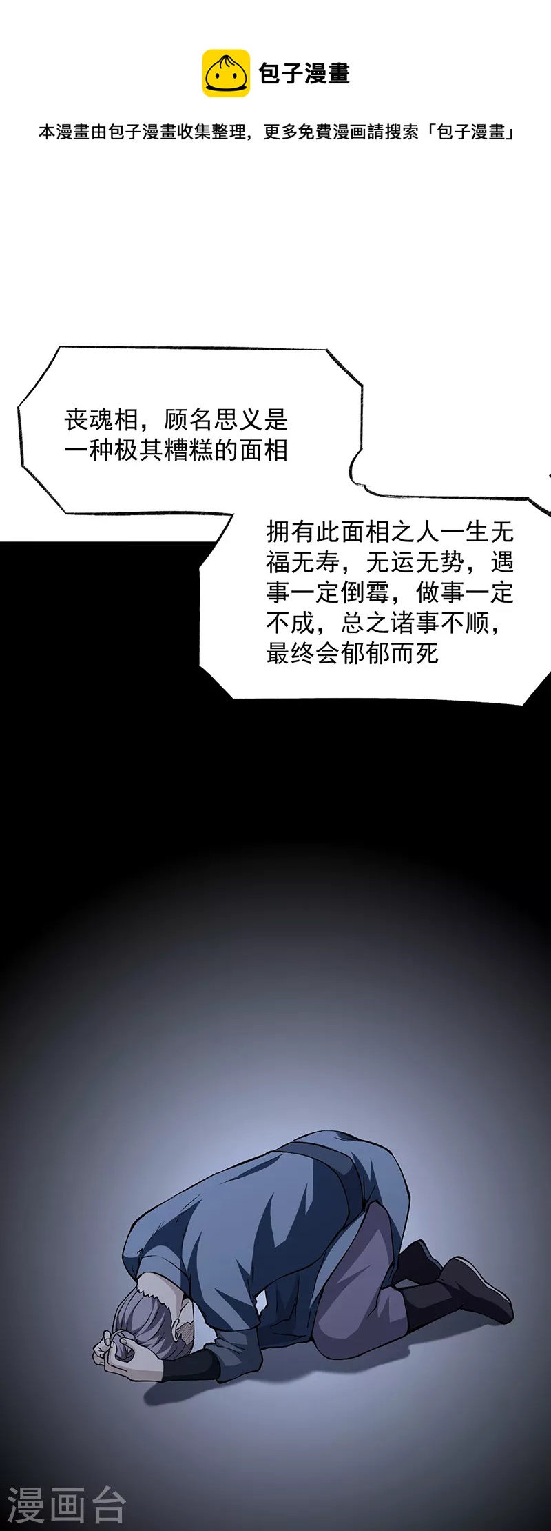 第321话 又来吃软饭0