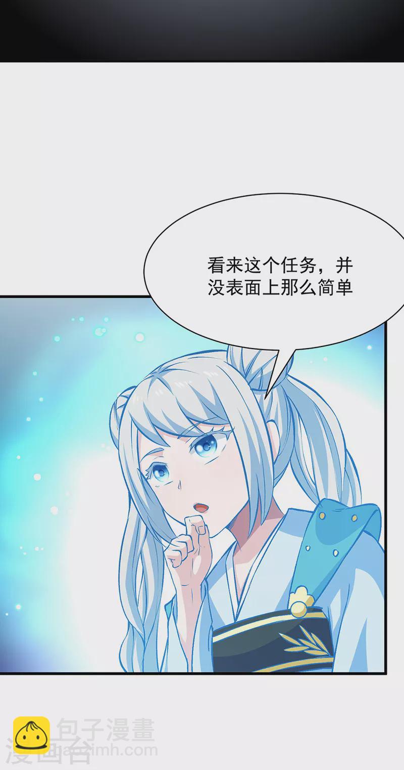 第321话 又来吃软饭1