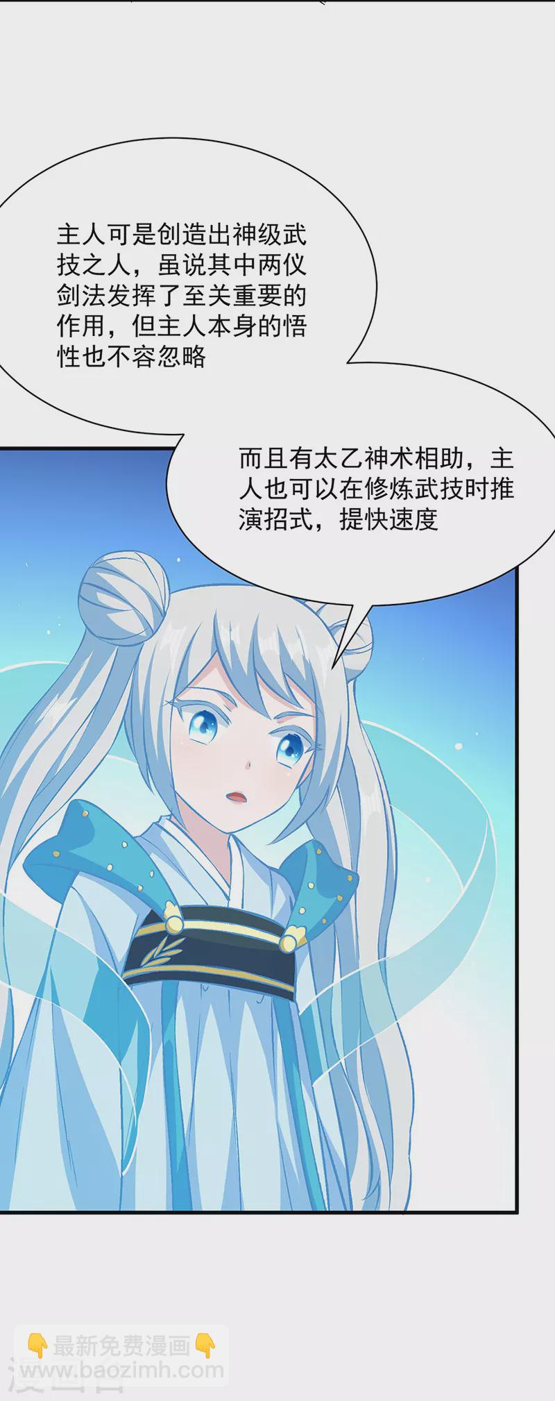 第321话 又来吃软饭12