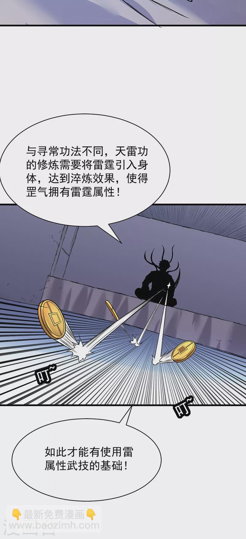第321话 又来吃软饭15