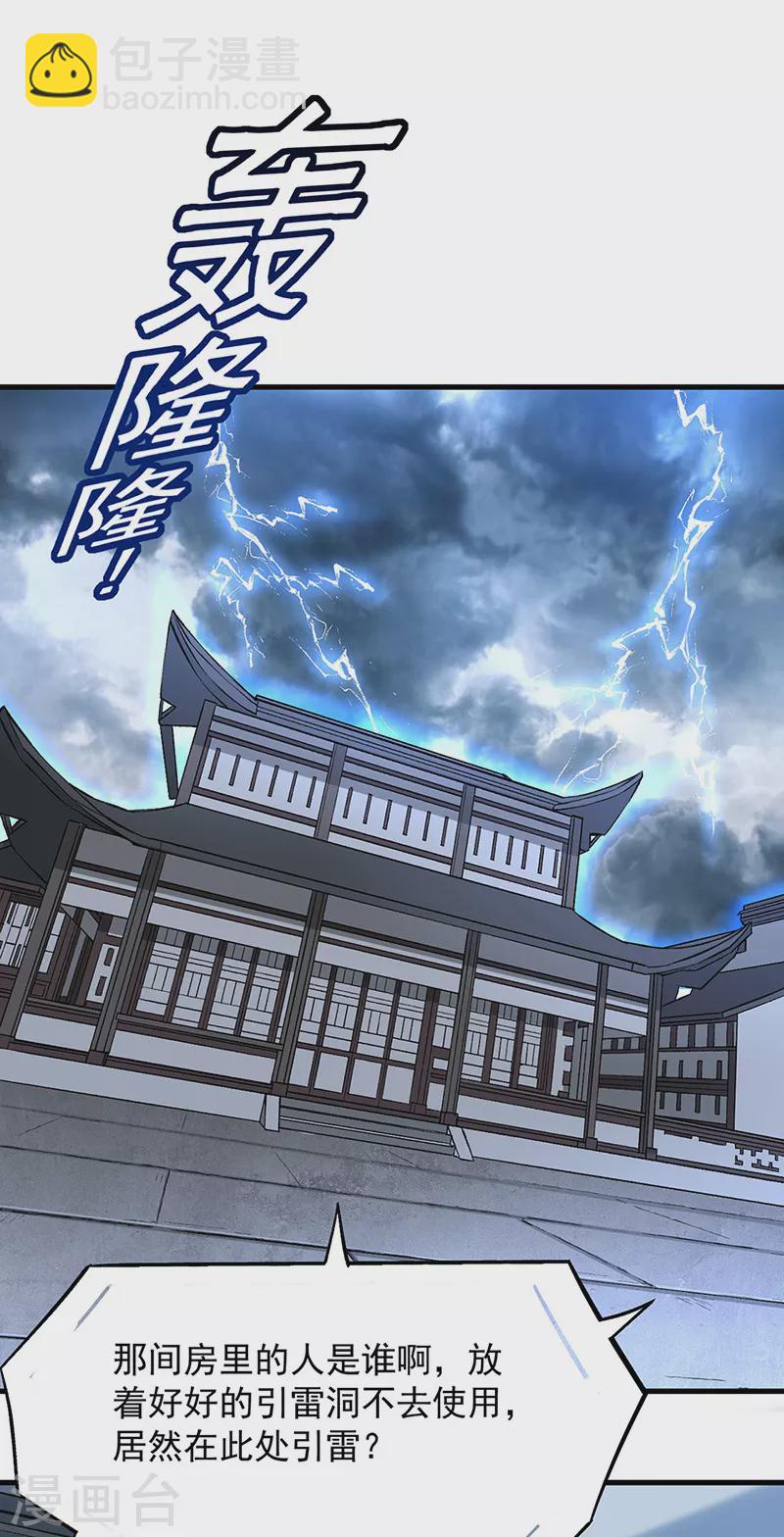 第321话 又来吃软饭17
