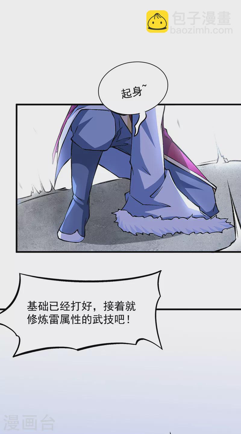 第321话 又来吃软饭23