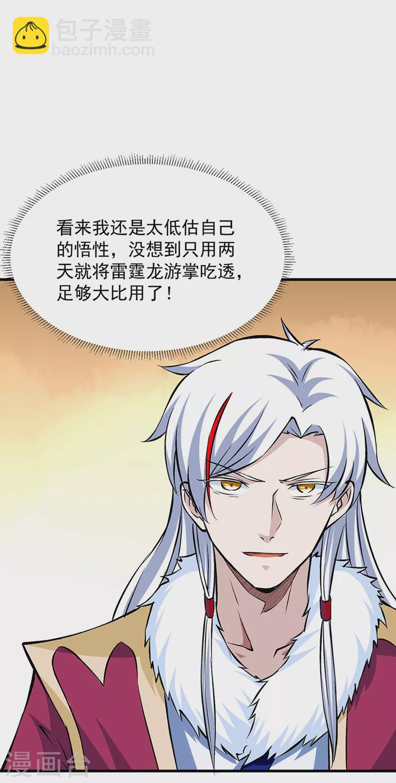 第321话 又来吃软饭27