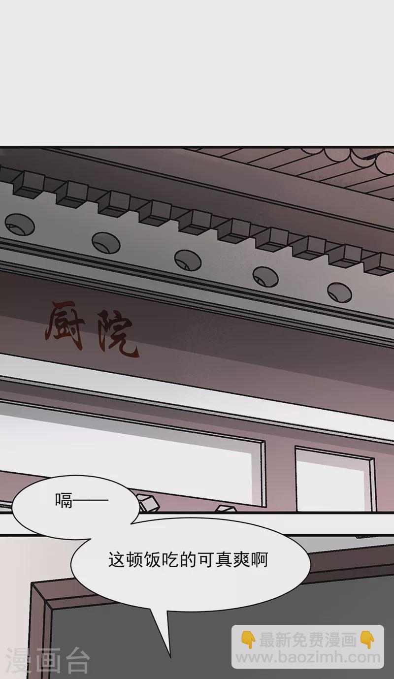 第321话 又来吃软饭36