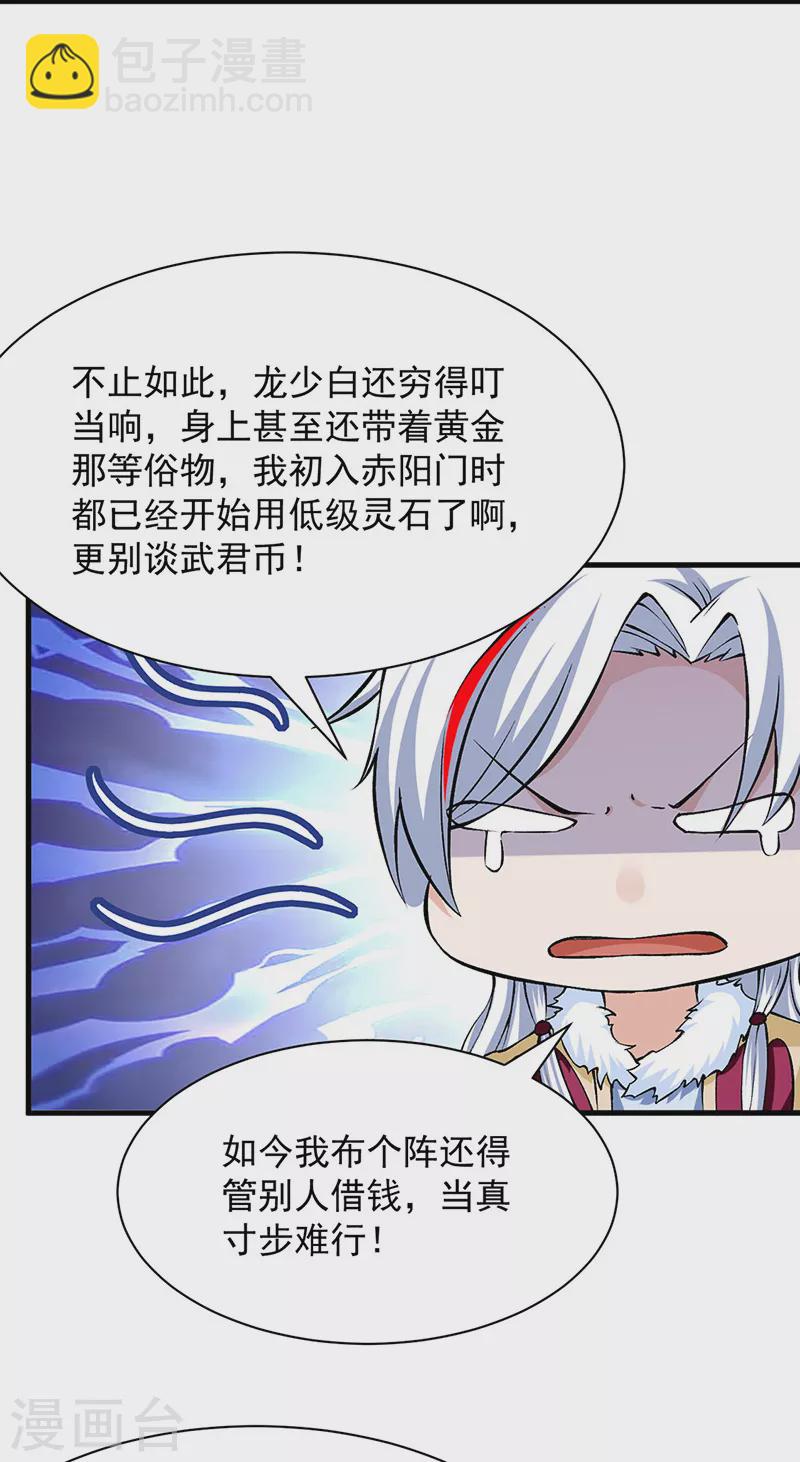 第321话 又来吃软饭6