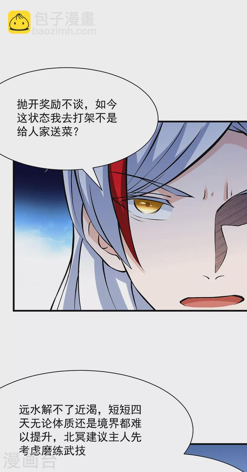 第321话 又来吃软饭9