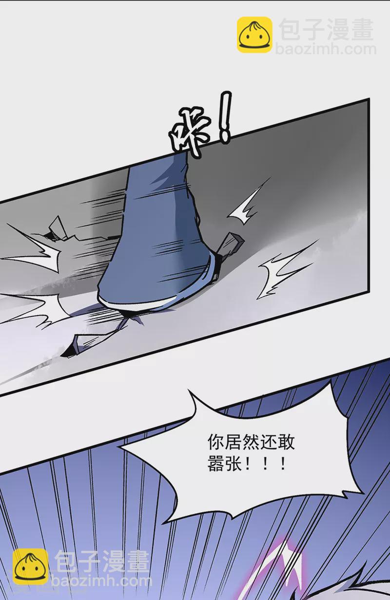 第322话 神龙洞与血脉觉醒10
