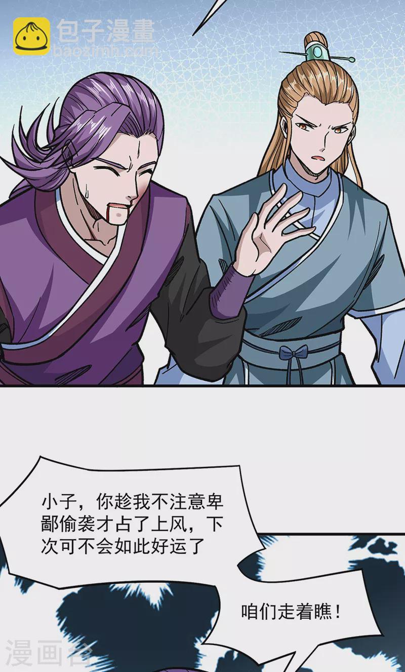 第322话 神龙洞与血脉觉醒21