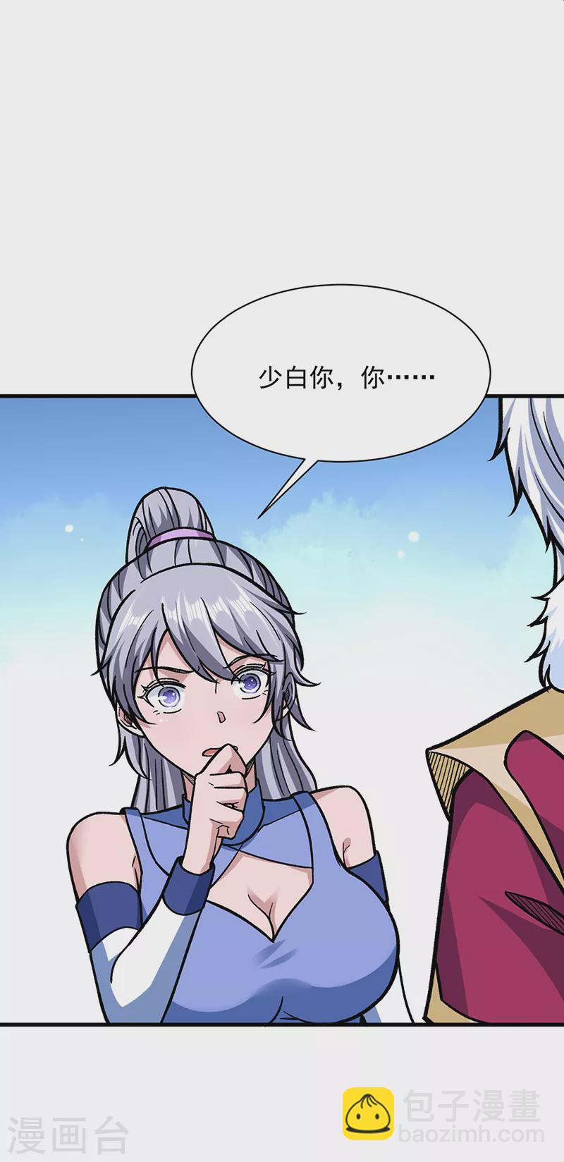 第322话 神龙洞与血脉觉醒24