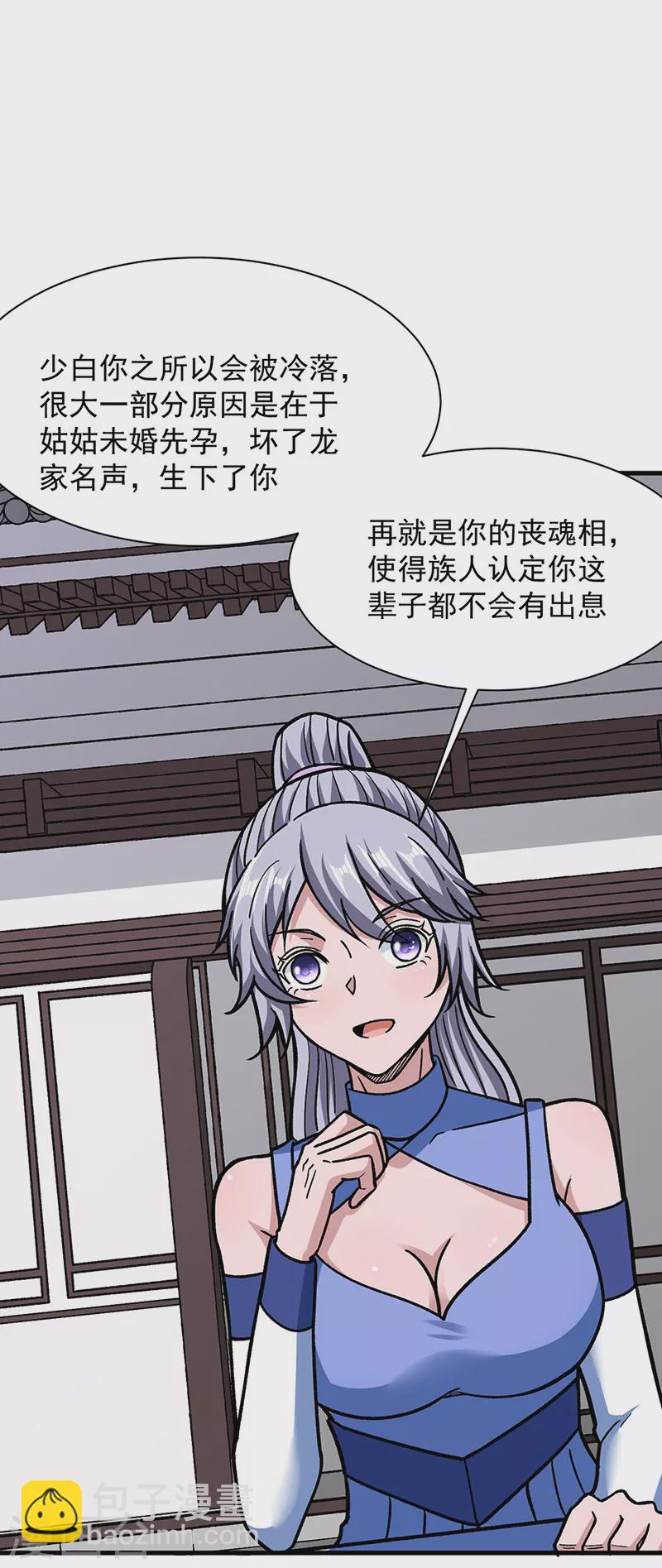 第322话 神龙洞与血脉觉醒34
