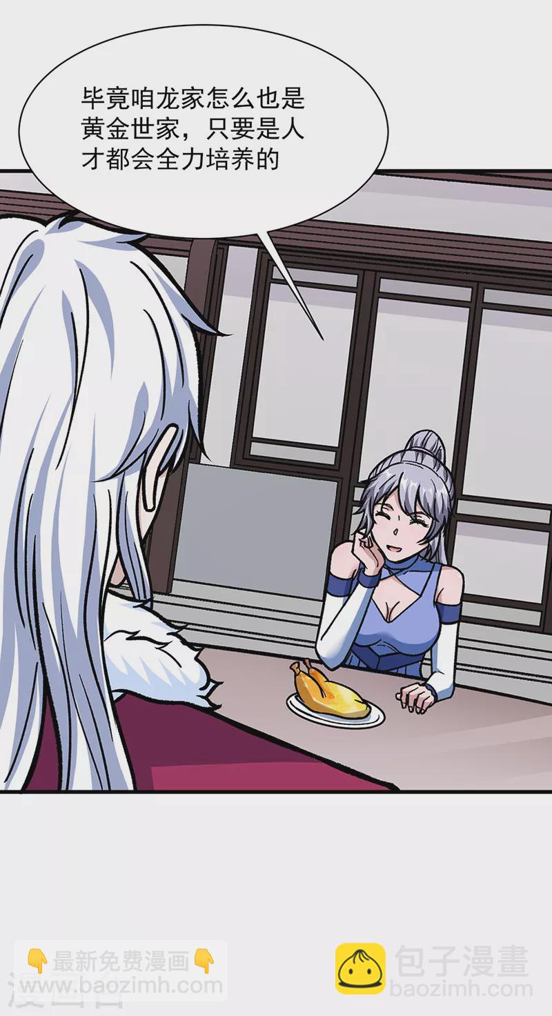第322话 神龙洞与血脉觉醒36