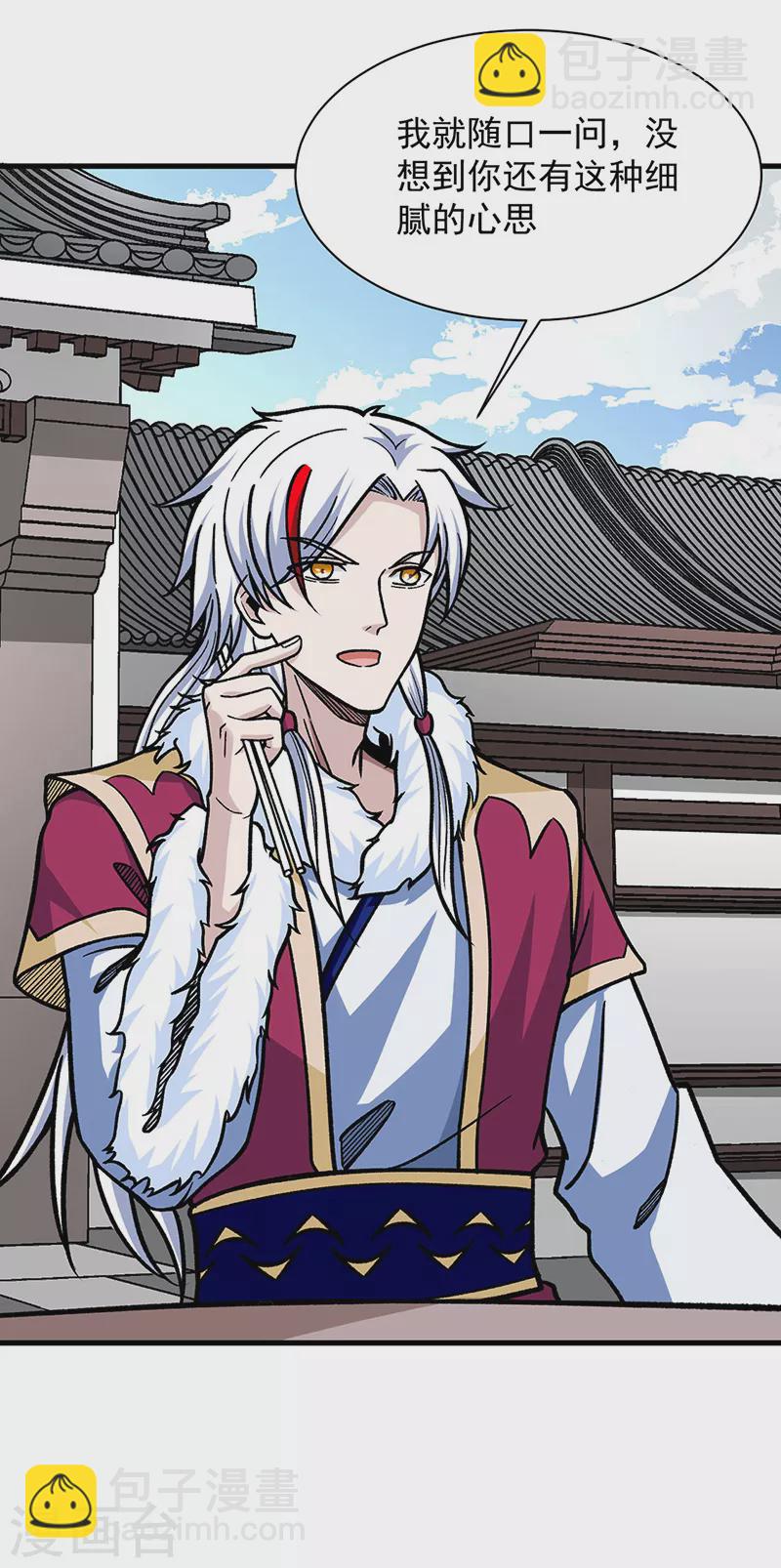 第322话 神龙洞与血脉觉醒37