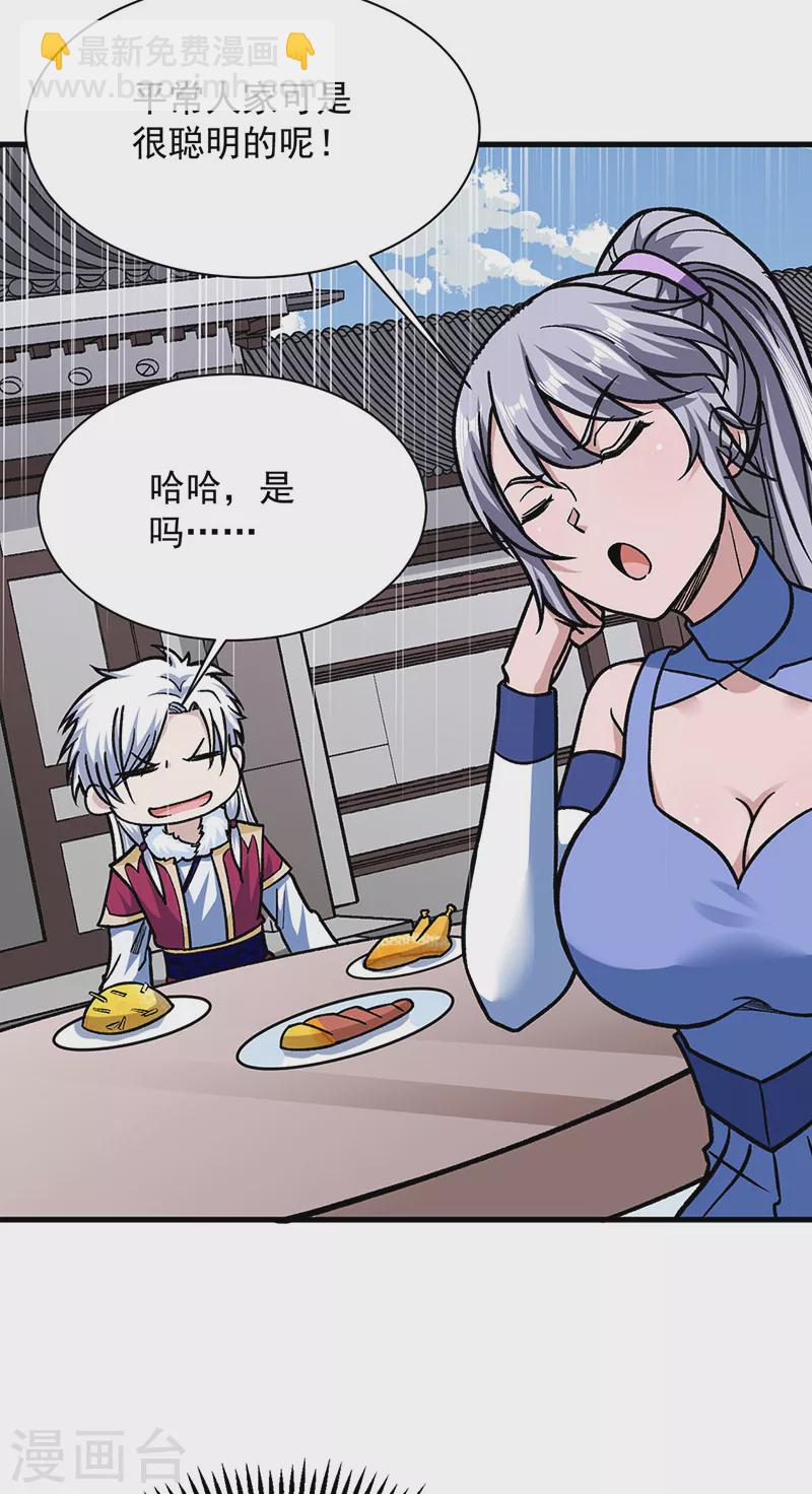 第322话 神龙洞与血脉觉醒39