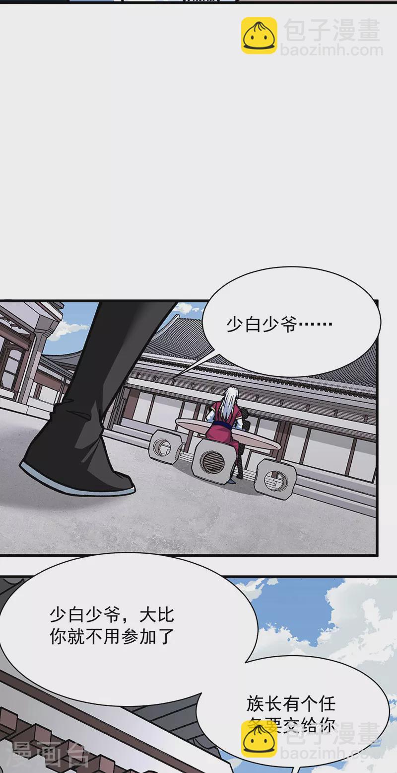 第322话 神龙洞与血脉觉醒41