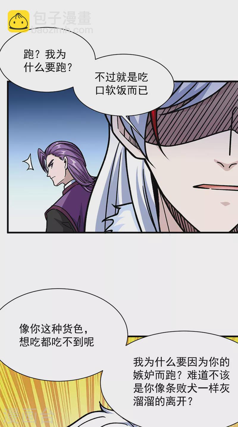 第322话 神龙洞与血脉觉醒6