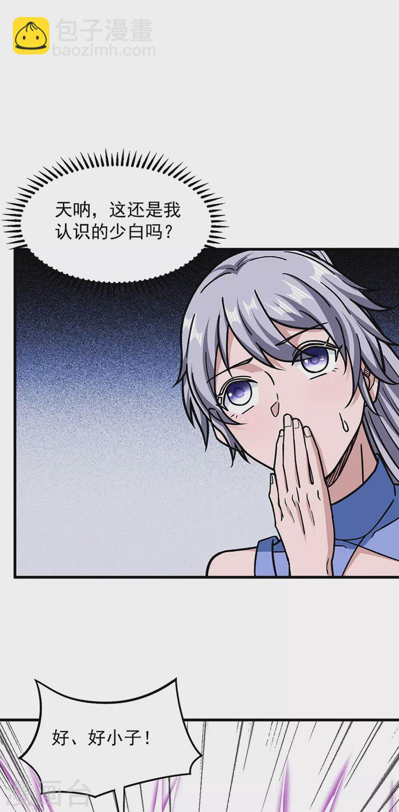 第322话 神龙洞与血脉觉醒8