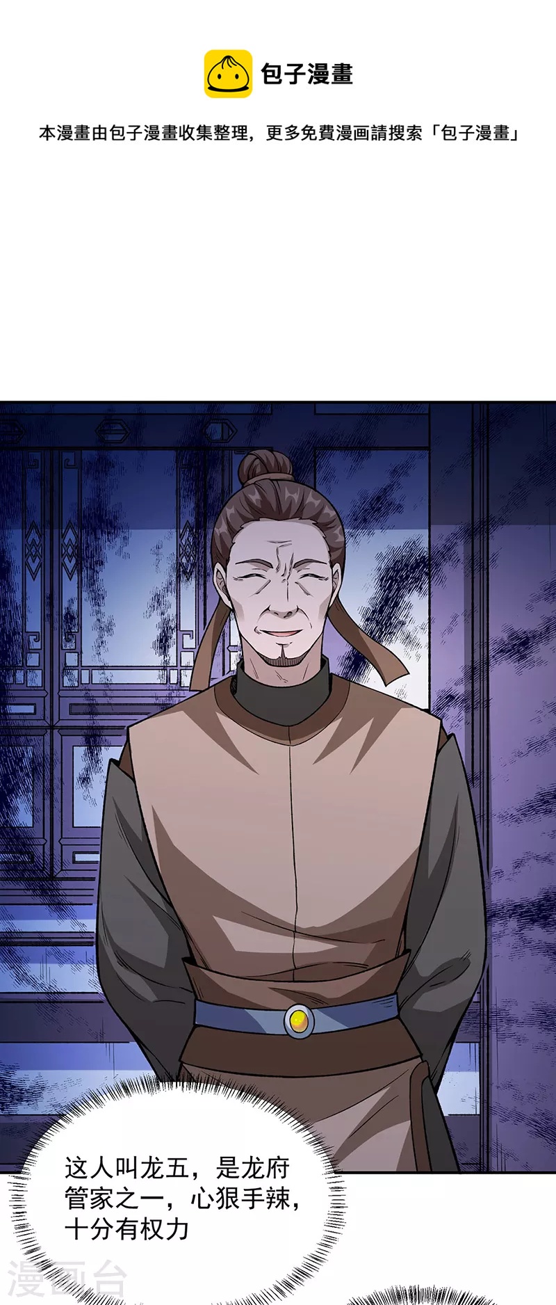 第323话 奇怪的雇主0