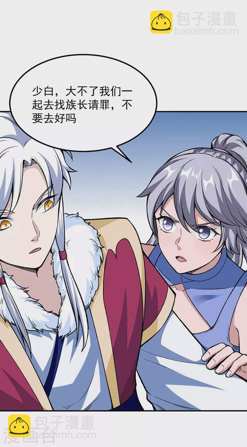 第323话 奇怪的雇主11