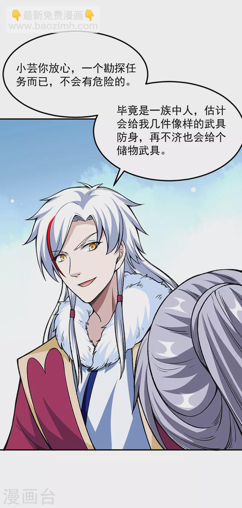第323话 奇怪的雇主12