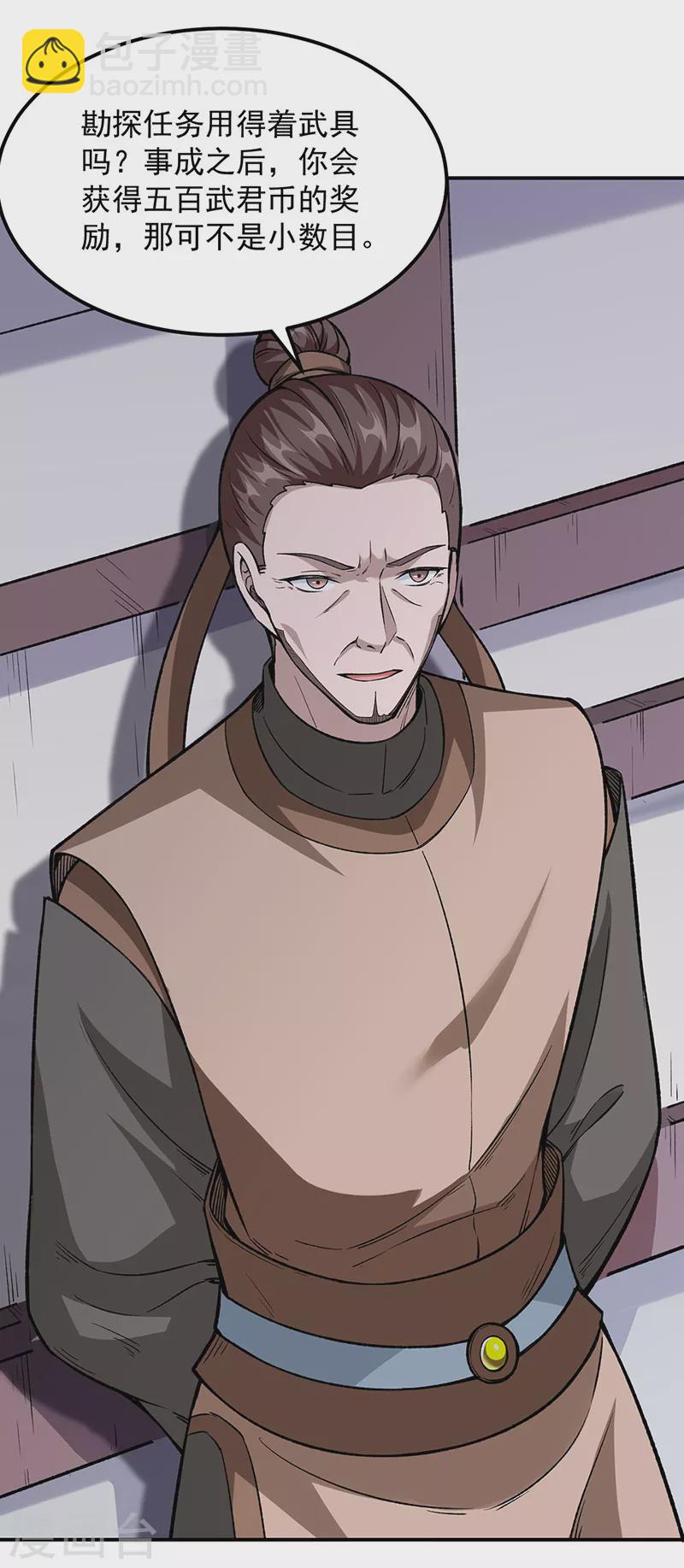 第323话 奇怪的雇主13