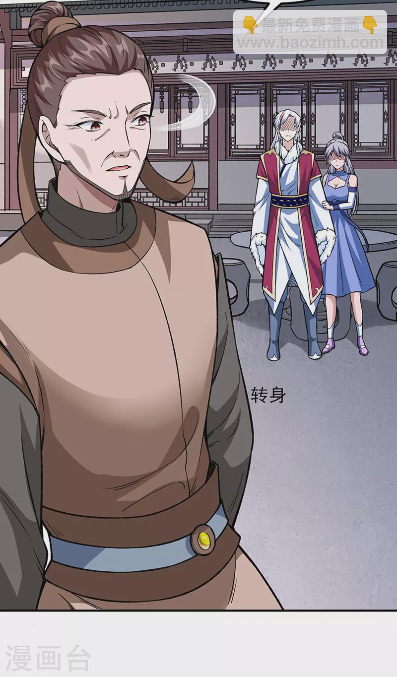 第323话 奇怪的雇主16