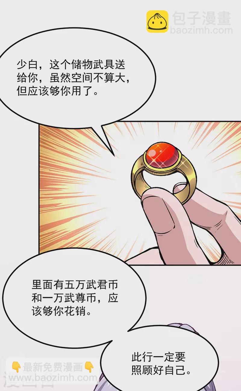 第323话 奇怪的雇主19