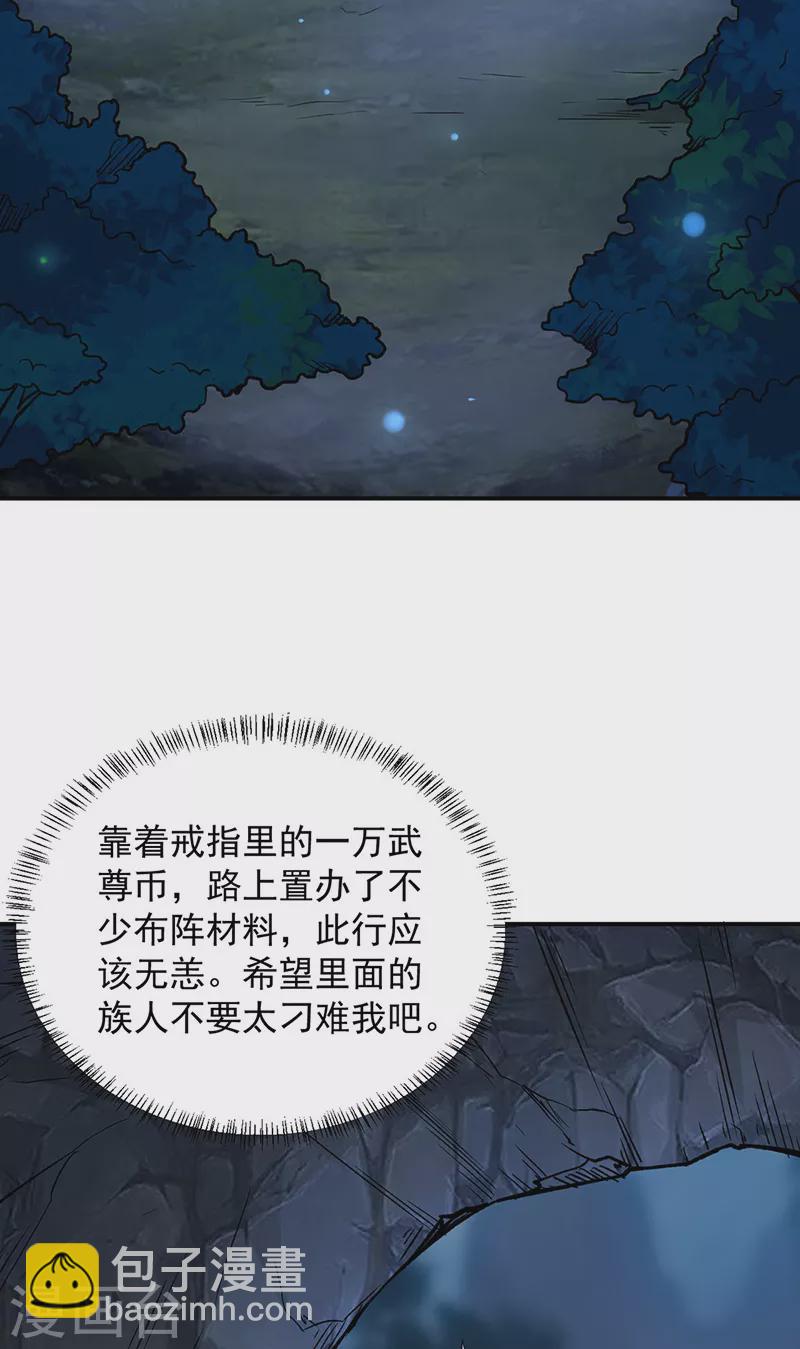 第323话 奇怪的雇主25