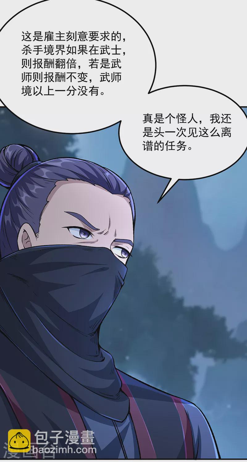 第323话 奇怪的雇主30