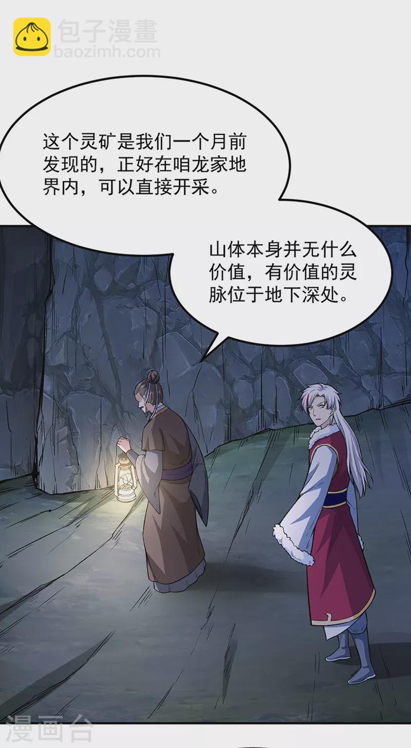 第323话 奇怪的雇主38