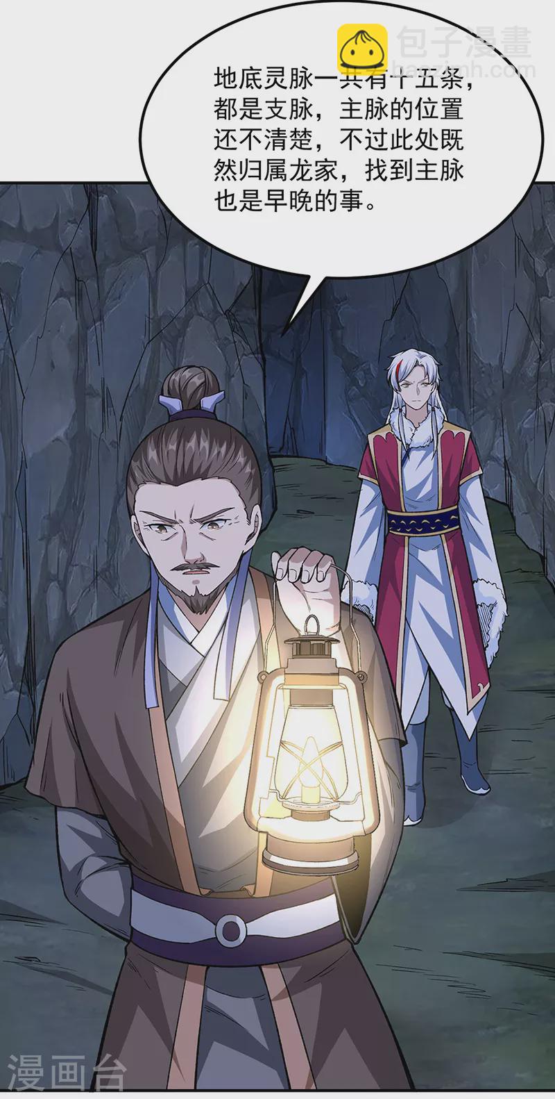 第323话 奇怪的雇主39