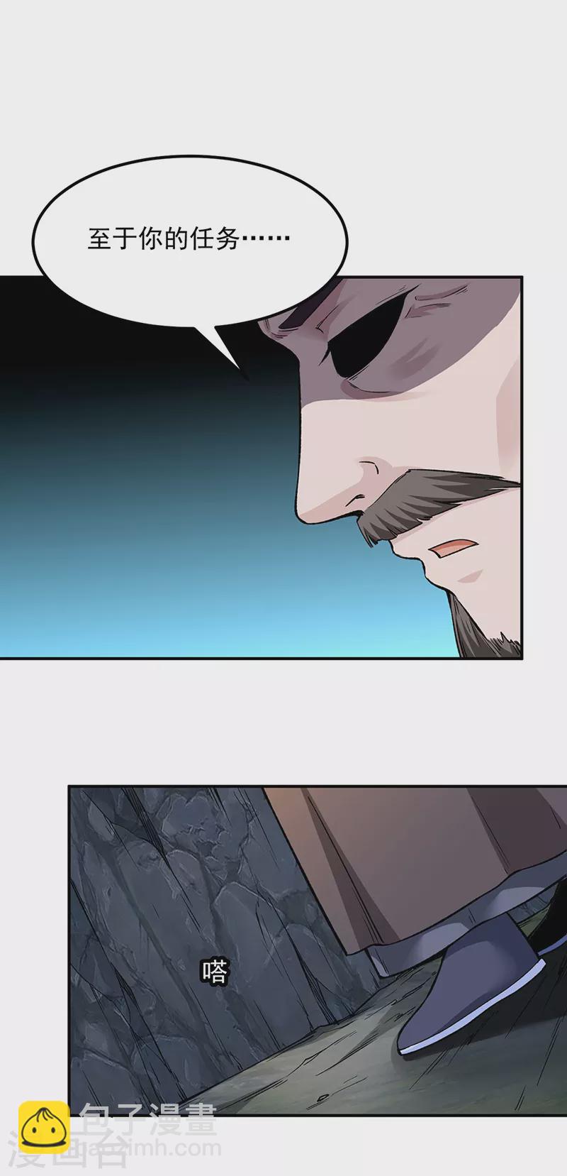第323话 奇怪的雇主40