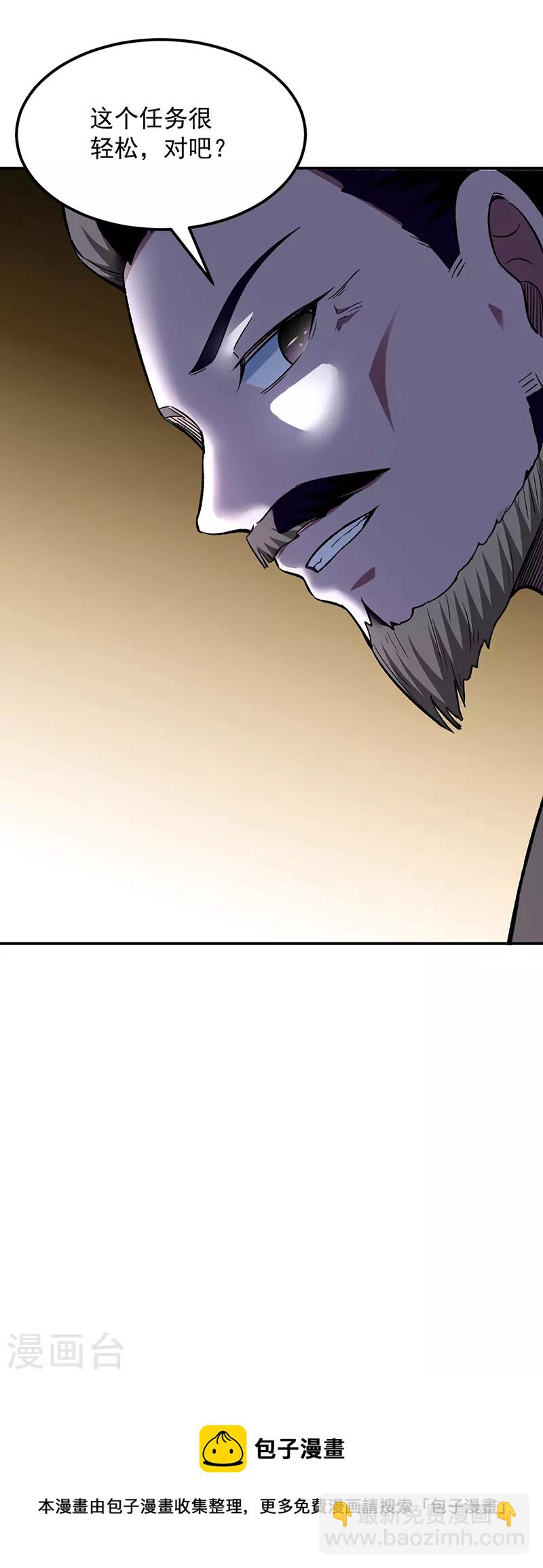 第323话 奇怪的雇主42